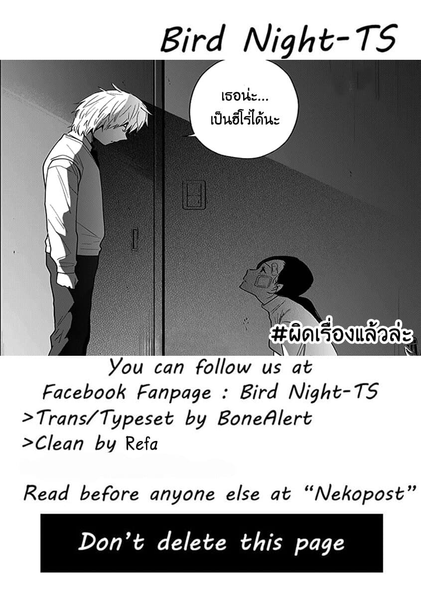 Shounen no Abyss 12-ผู้ใหญ่จากเมืองแห่งนั้น