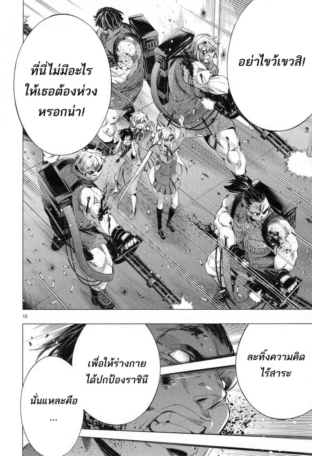Himenospia 31-ความรัก