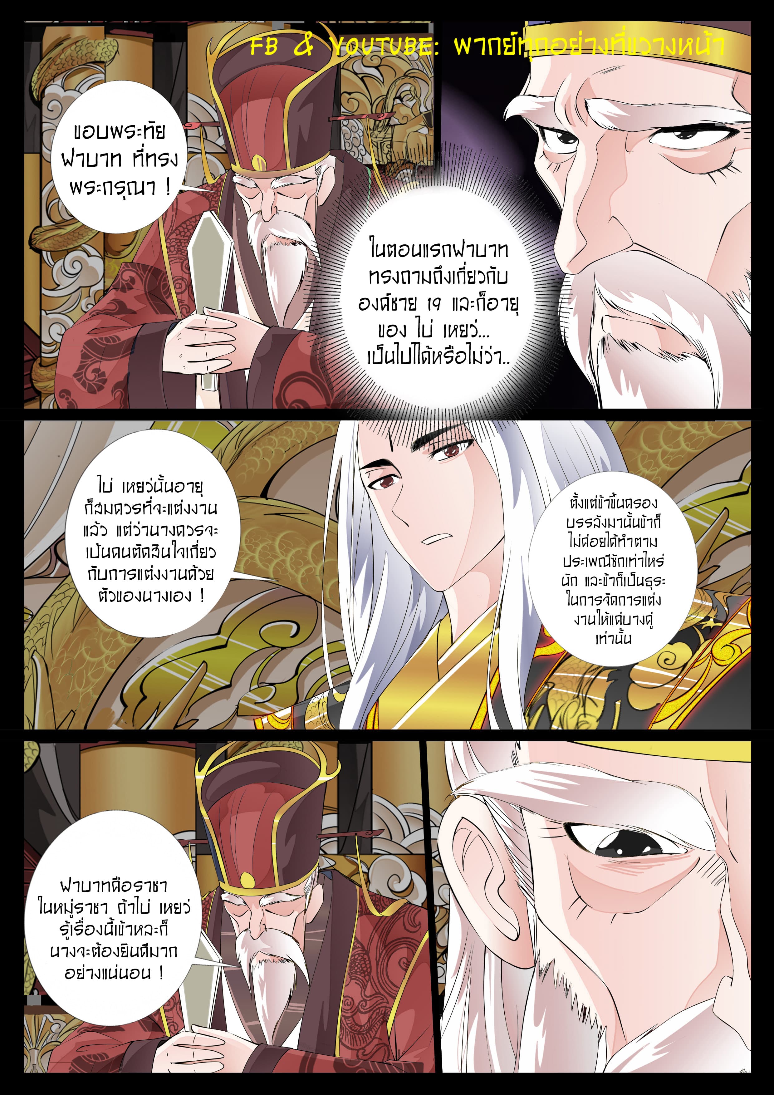 Dragon King of the World 25-25