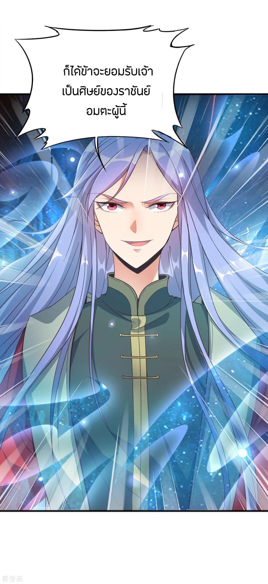 The Sacred Lord Of Scorching Summer 8-8