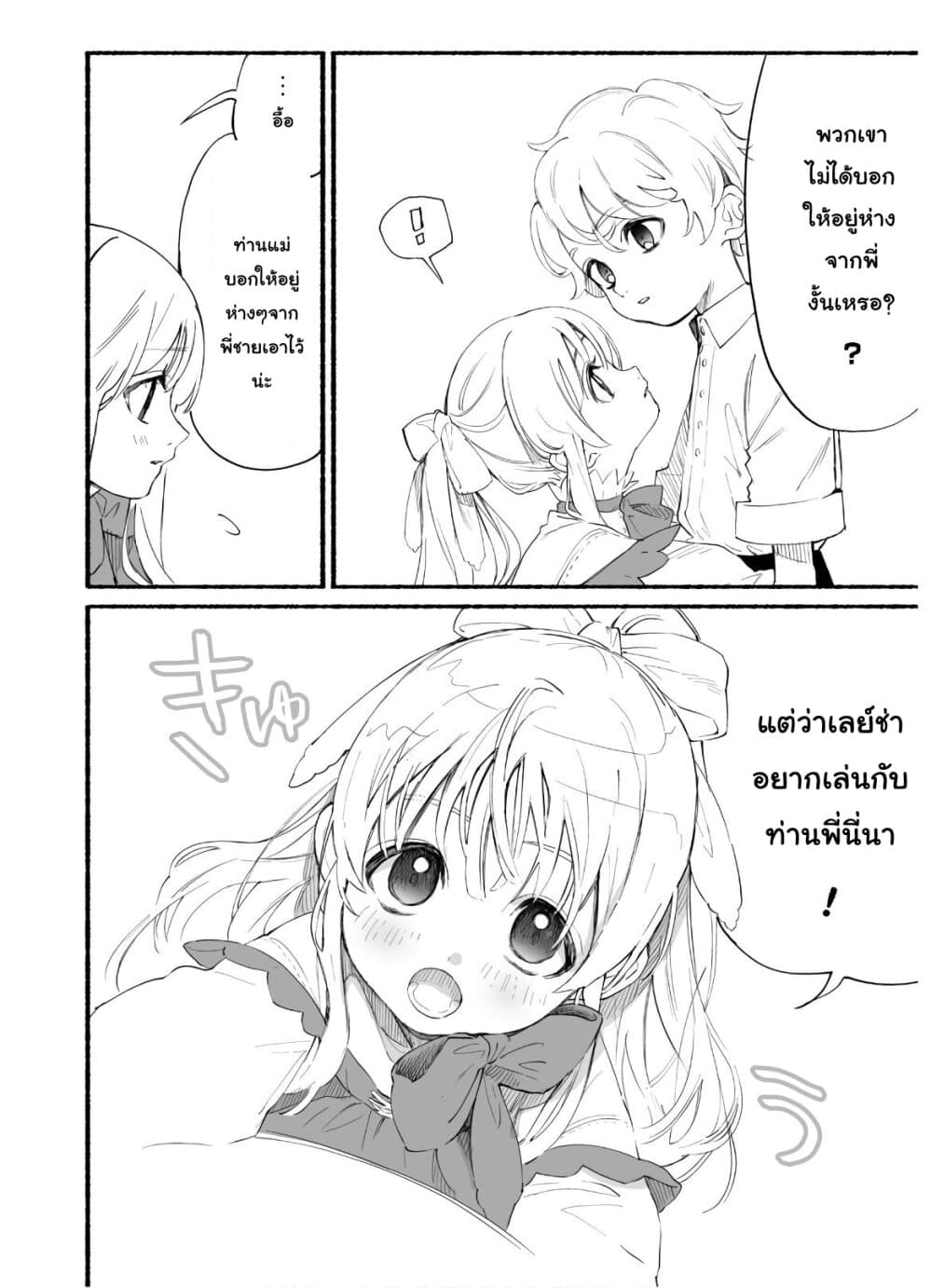 Shikkaku kara Hajimeru Nariagari Madou Shidou! 1-1