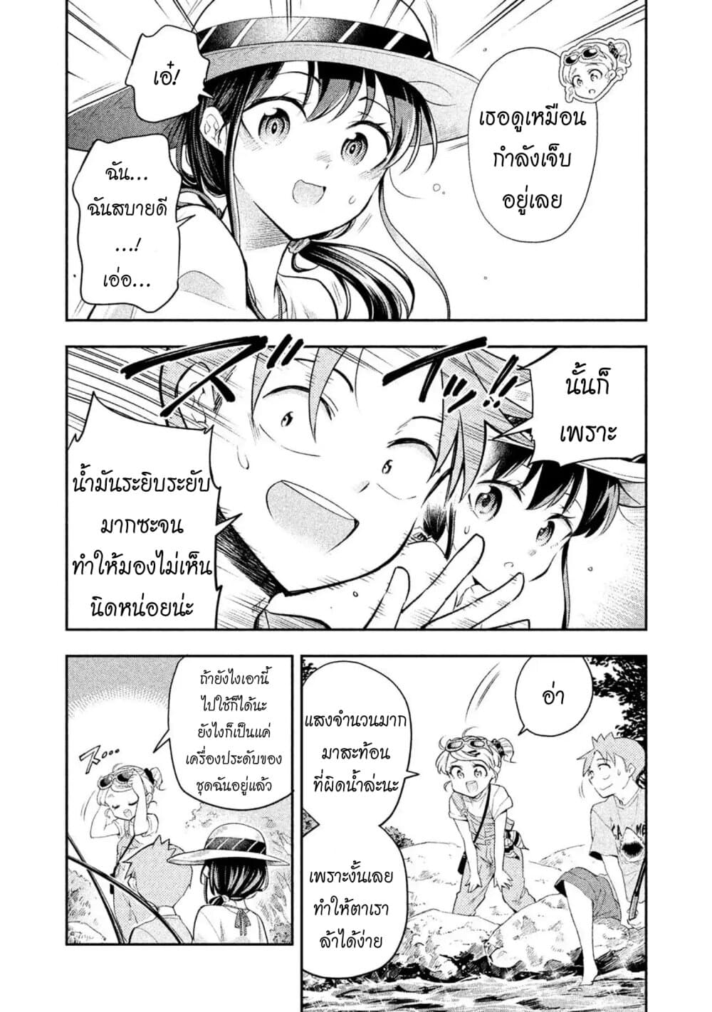 Saeki-san wa Nemutteru คุณซาเอกิที่นอนหลับอย่างสง่างาม 37-ตกปลาและงีบหลับ