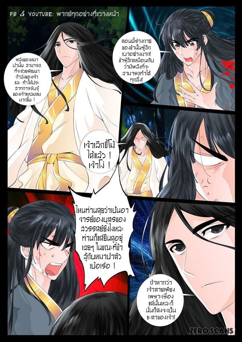Dragon King of the World 16-16