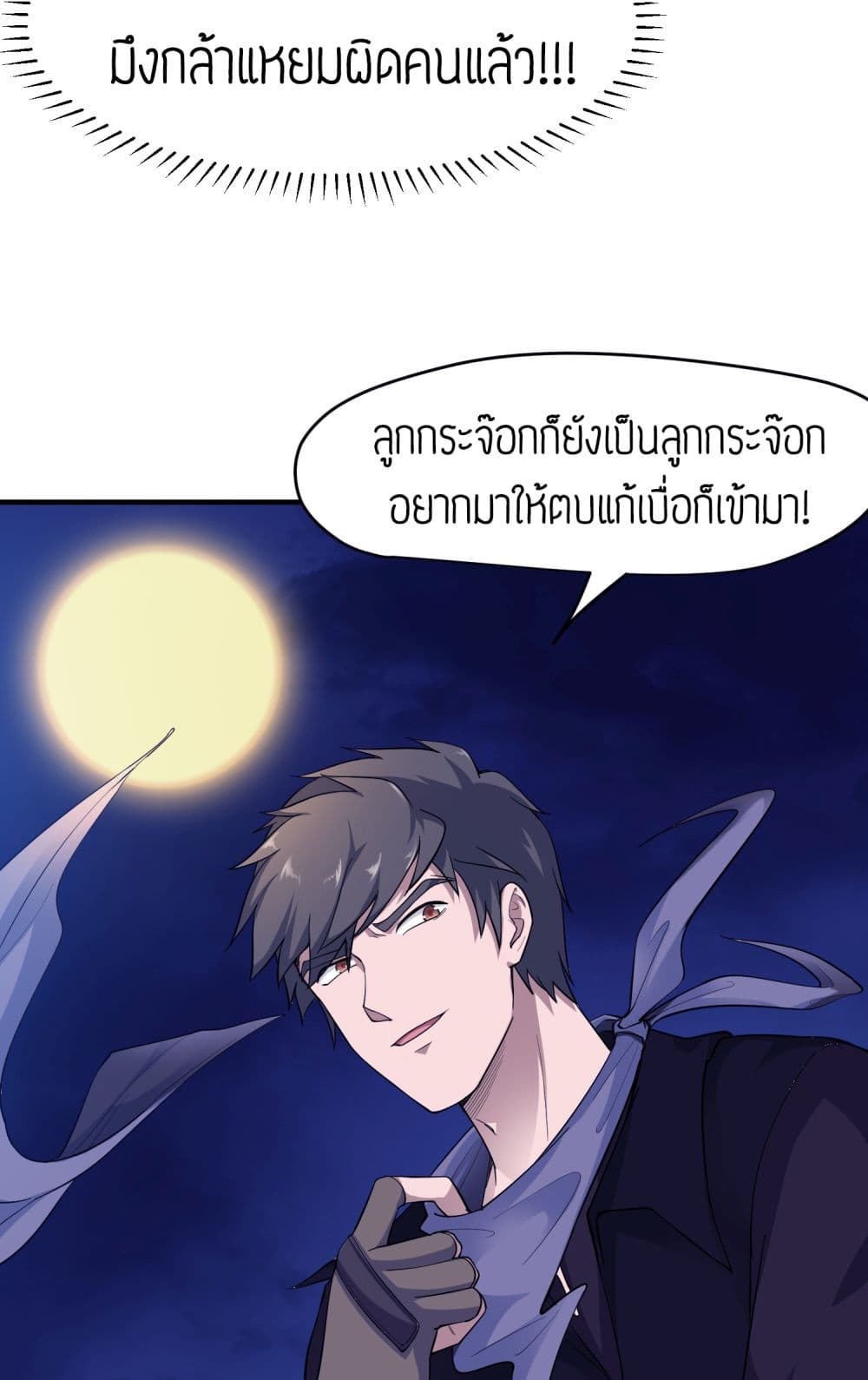 Super Warrior in Another World ทหารเซียนไปหาเมียที่ต่างโลก 37-37