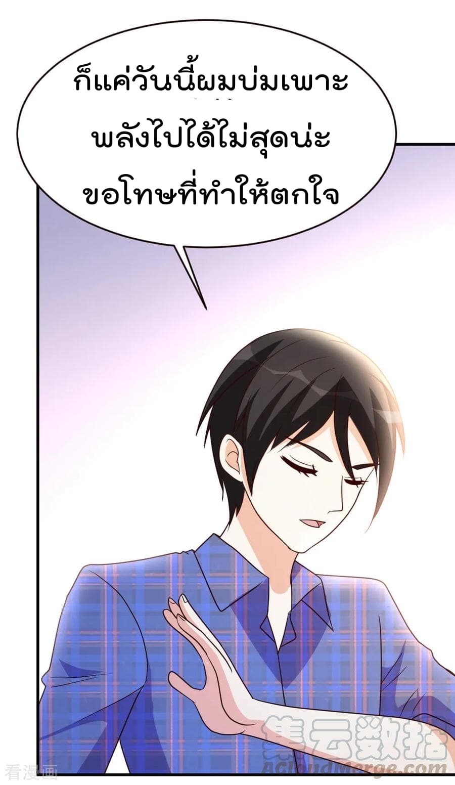 The Cultivation Back to The Earth ราชันเซียนเกรียนหวนคืนพิภพ 27-27