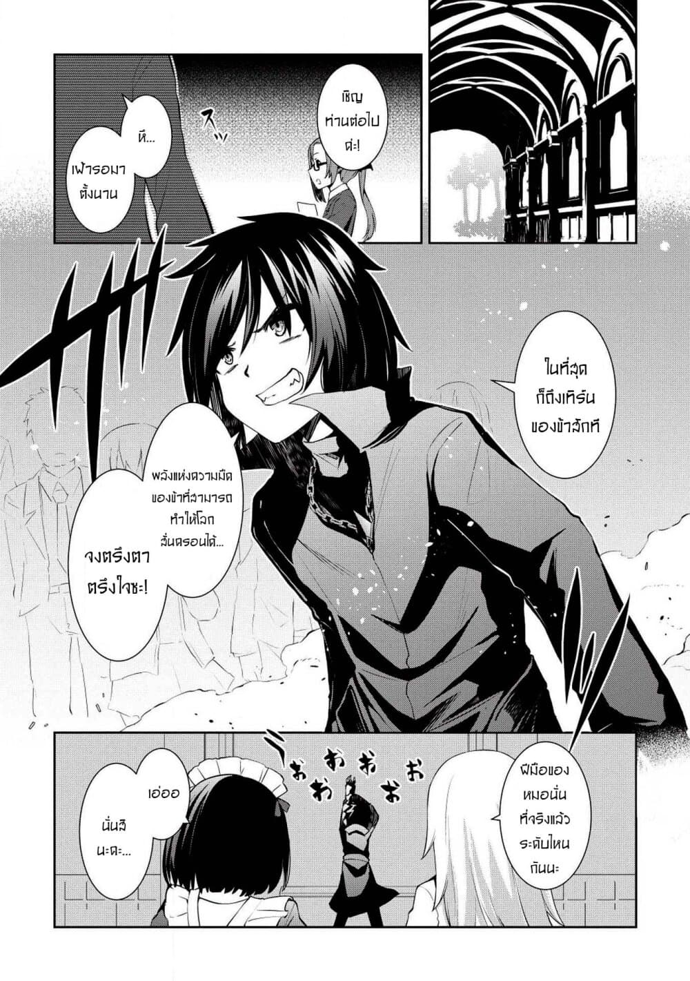 Seinaru Kishi no Ankokudou 2-2