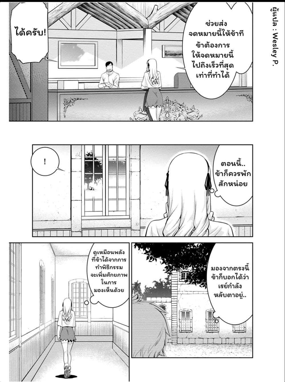 Legend (Takano Masaharu) 37-37