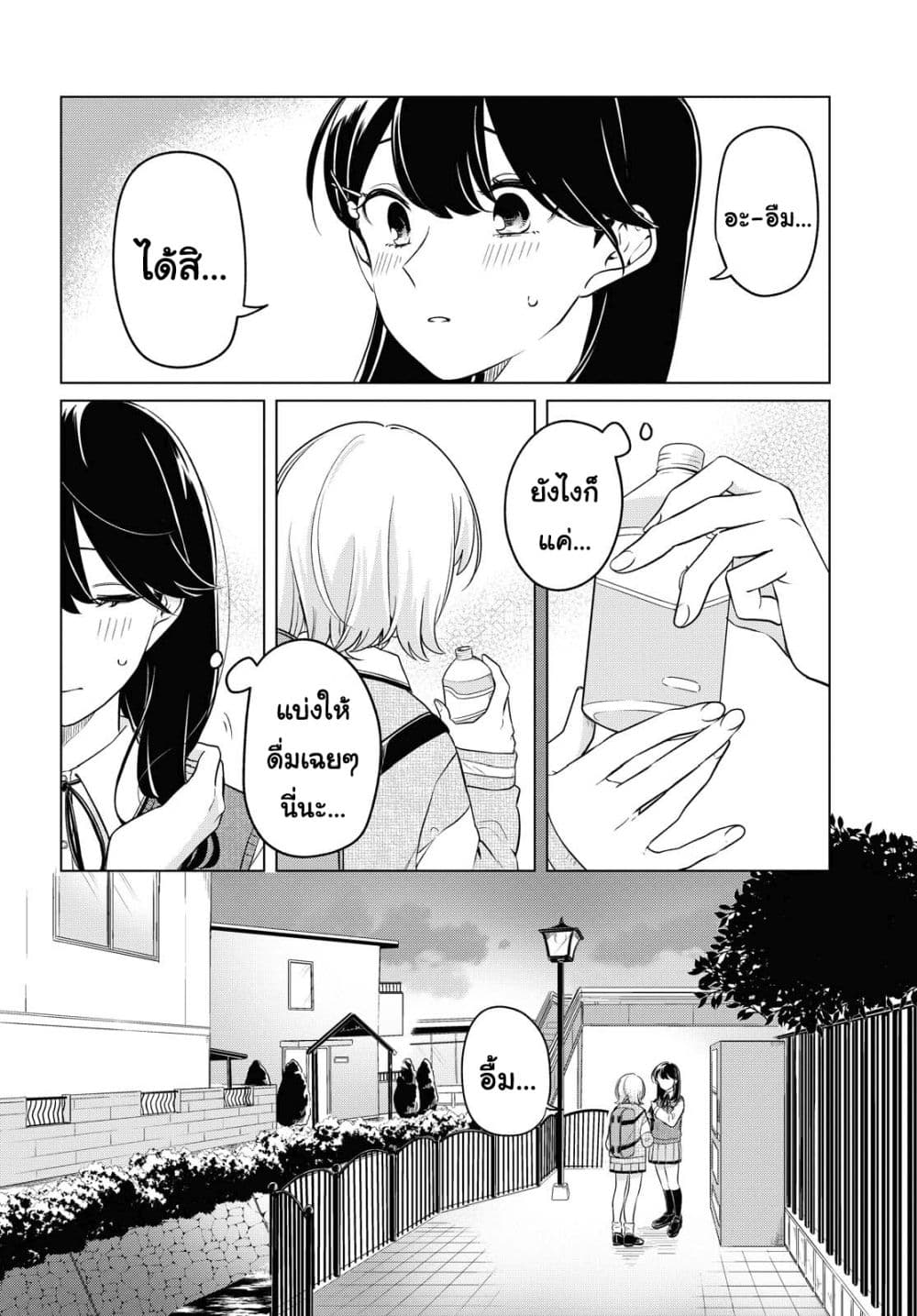 Lonely Girl ni Sakaraenai คำขอพาฉันให้มาเจอเธอ 8-8