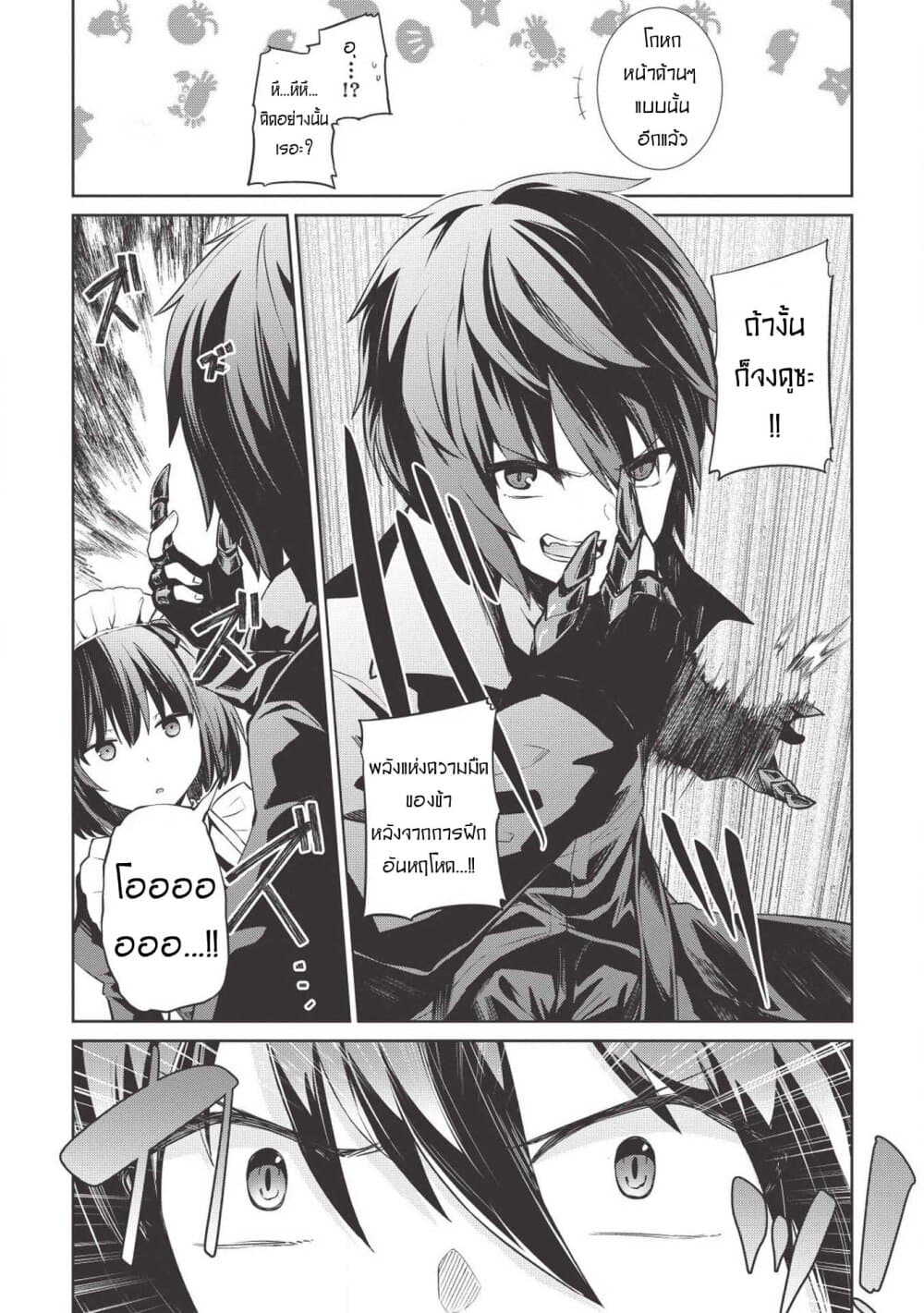 Seinaru Kishi no Ankokudou 1-1