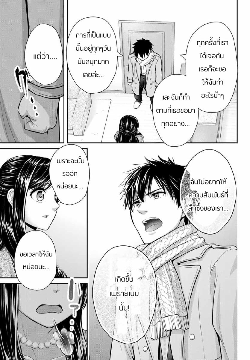 Fechippuru ~Our Innocent Love~ 15-15