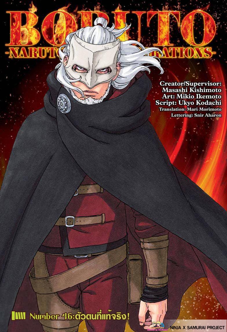 Boruto 46-ตัวตนที่แท้จริง