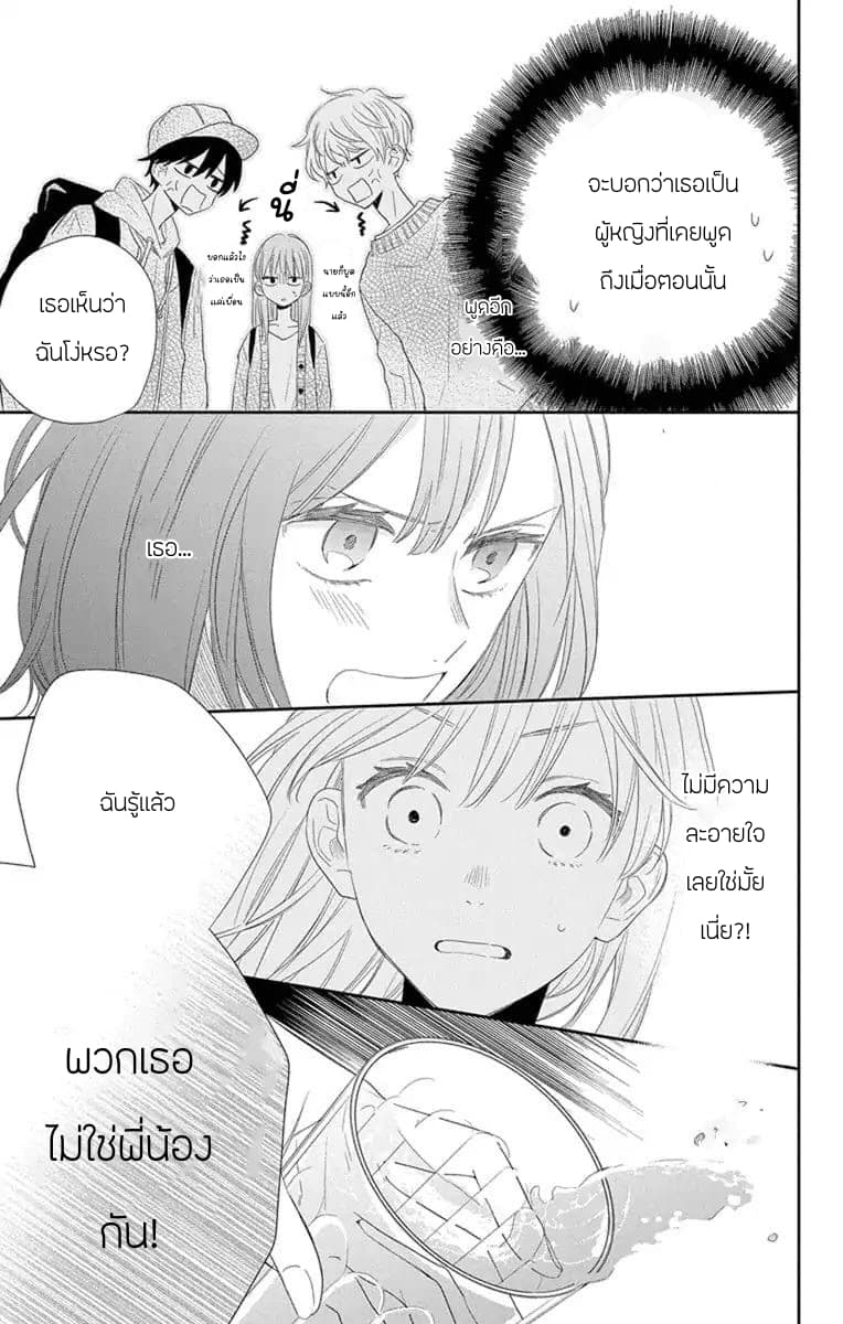 Playing Siblings 3-3