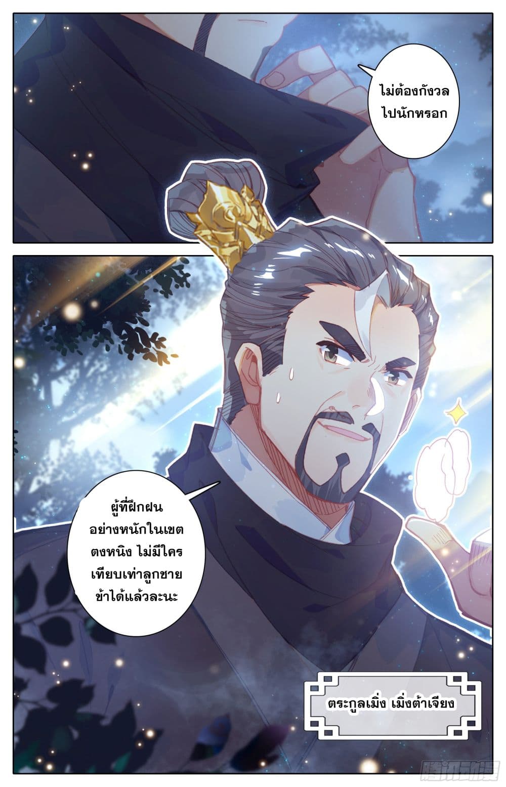 Azure Legacy ปรัมปรามายาสีเงิน 19-19