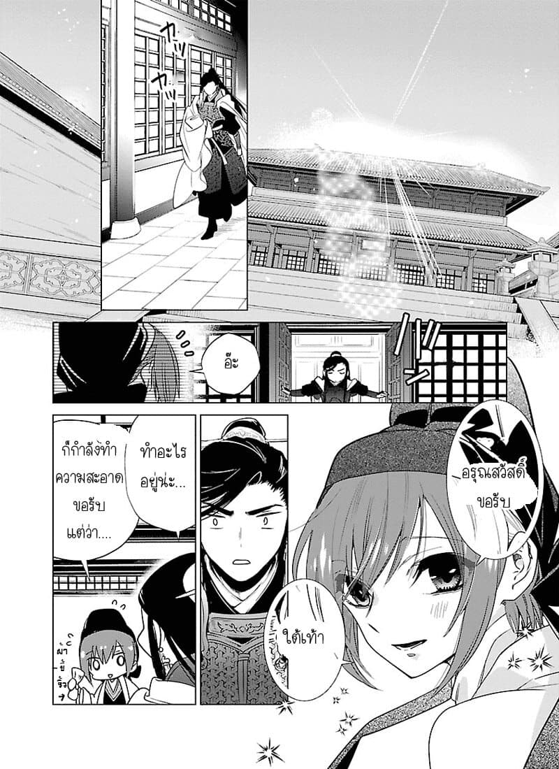 Eikoku Monogatari Shunka torikae Shou 5-5