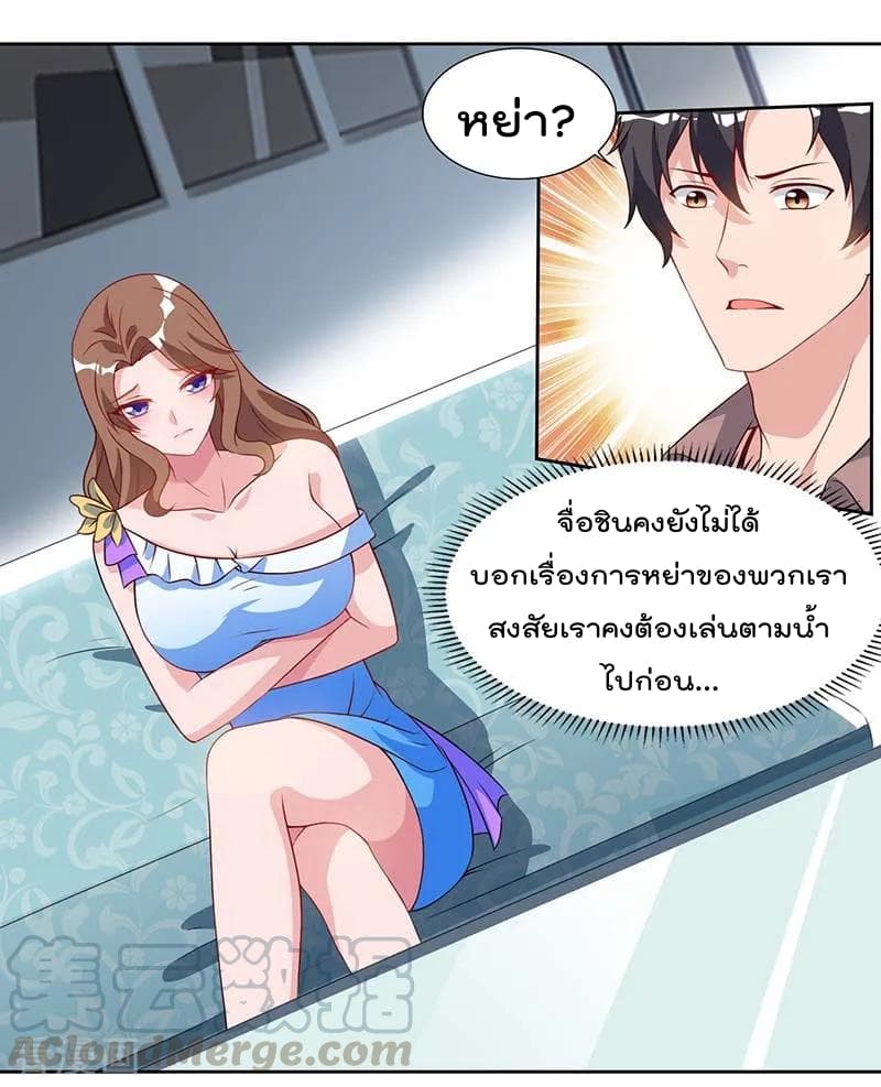 Rebirth Abandoned Less Return การเกิดใหม่ของจักรพรรดิเซียน 75-75