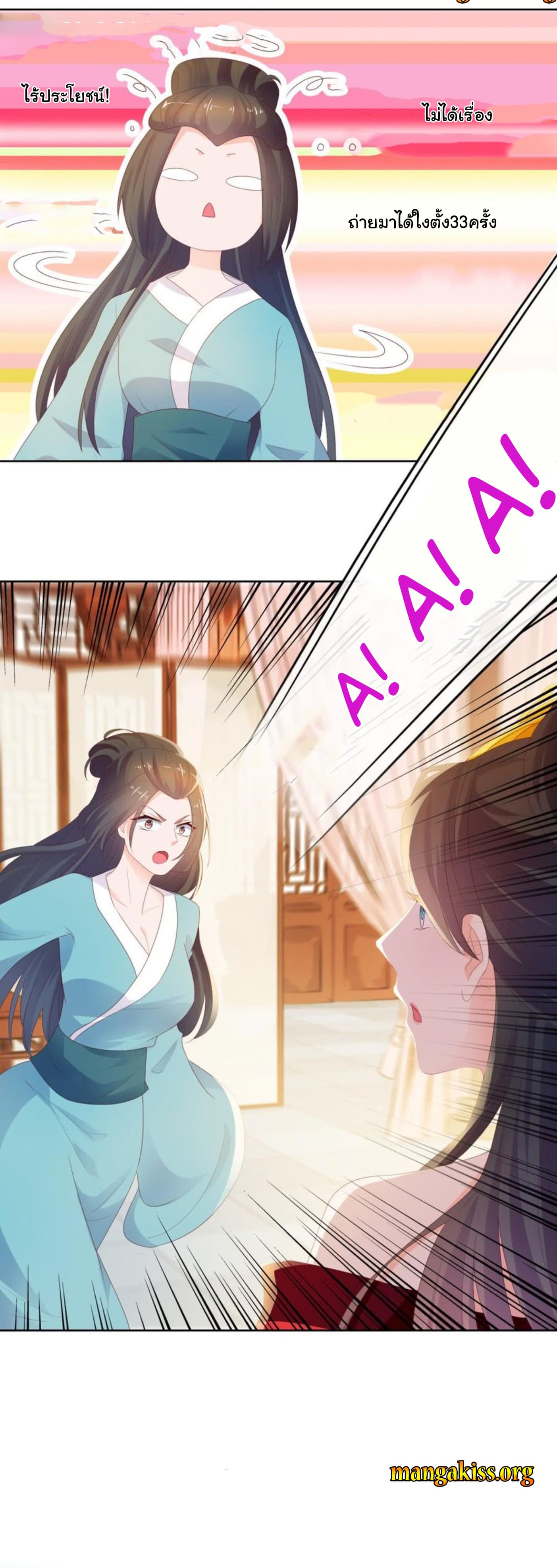 The Lovely Wife And Strange Marriage แผนรักลวงใจ 60-60