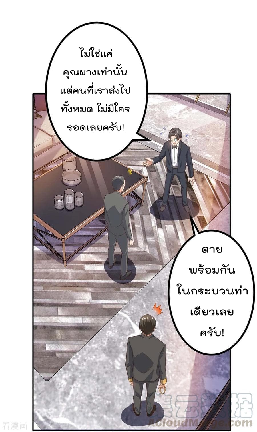 Rebirth Abandoned Less Return การเกิดใหม่ของจักรพรรดิเซียน 80-80