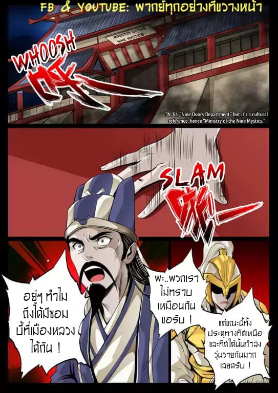 Dragon King of the World 58-58