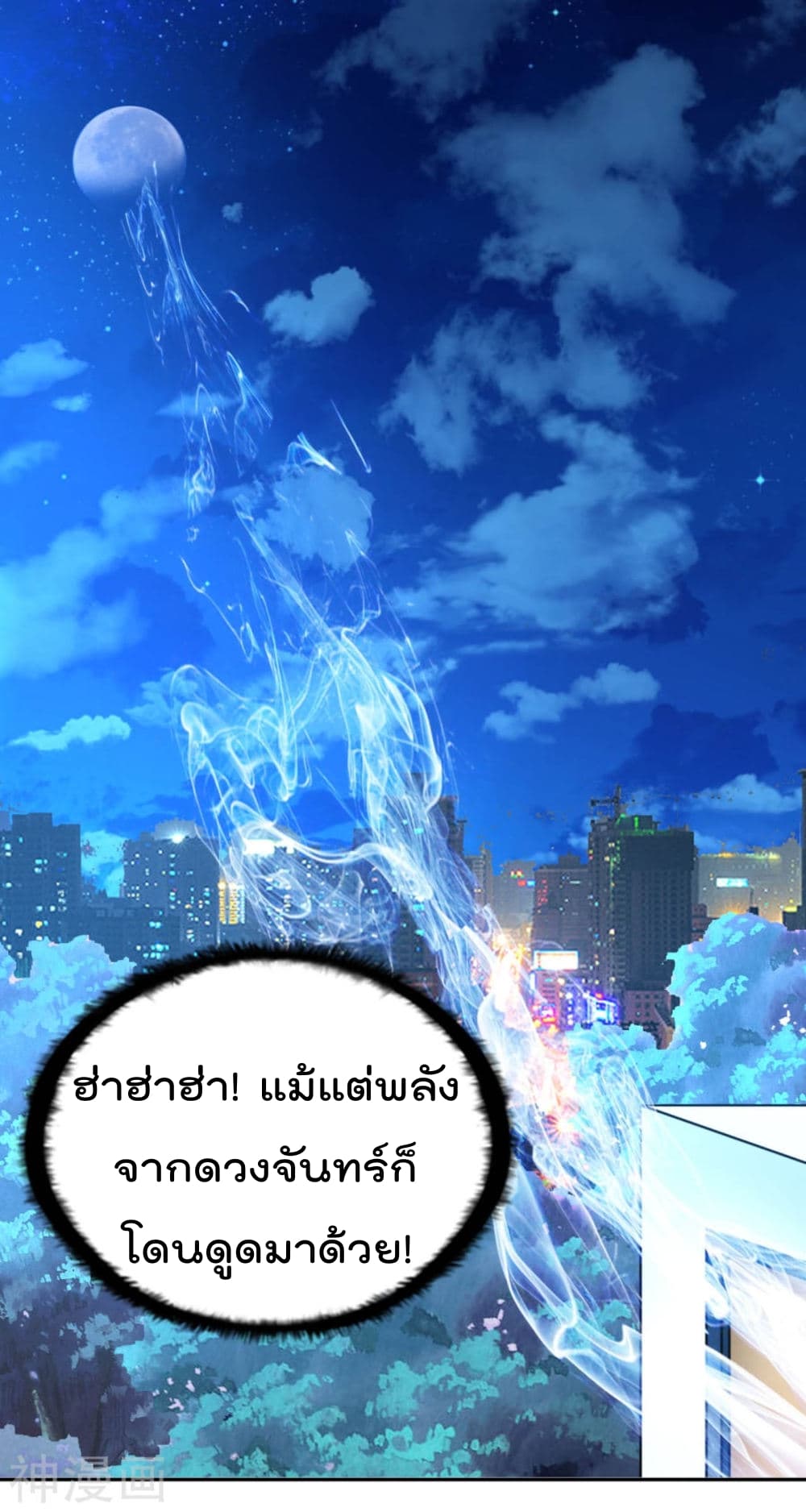 The Cultivation Back to The Earth ราชันเซียนเกรียนหวนคืนพิภพ 11-11