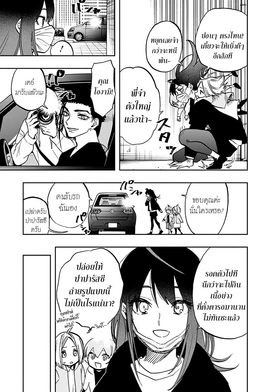 ACT-AGE 107-งานเลี้ยงปิดม่าน
