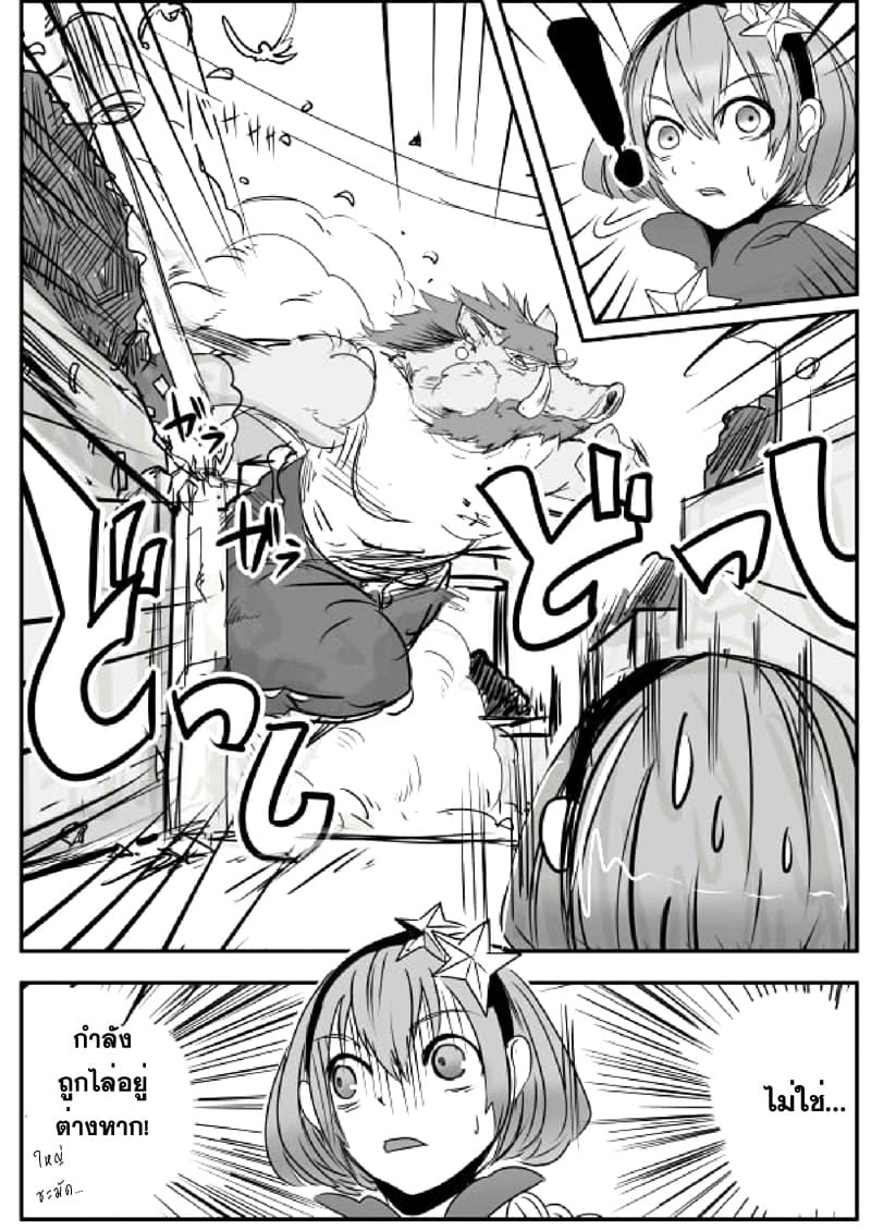 Ore to Hero to Mahou Shoujo (Web Comic) 8-ฮีโร่สาว ม.ปลาย กับ สาวน้อยเวทมนตร์