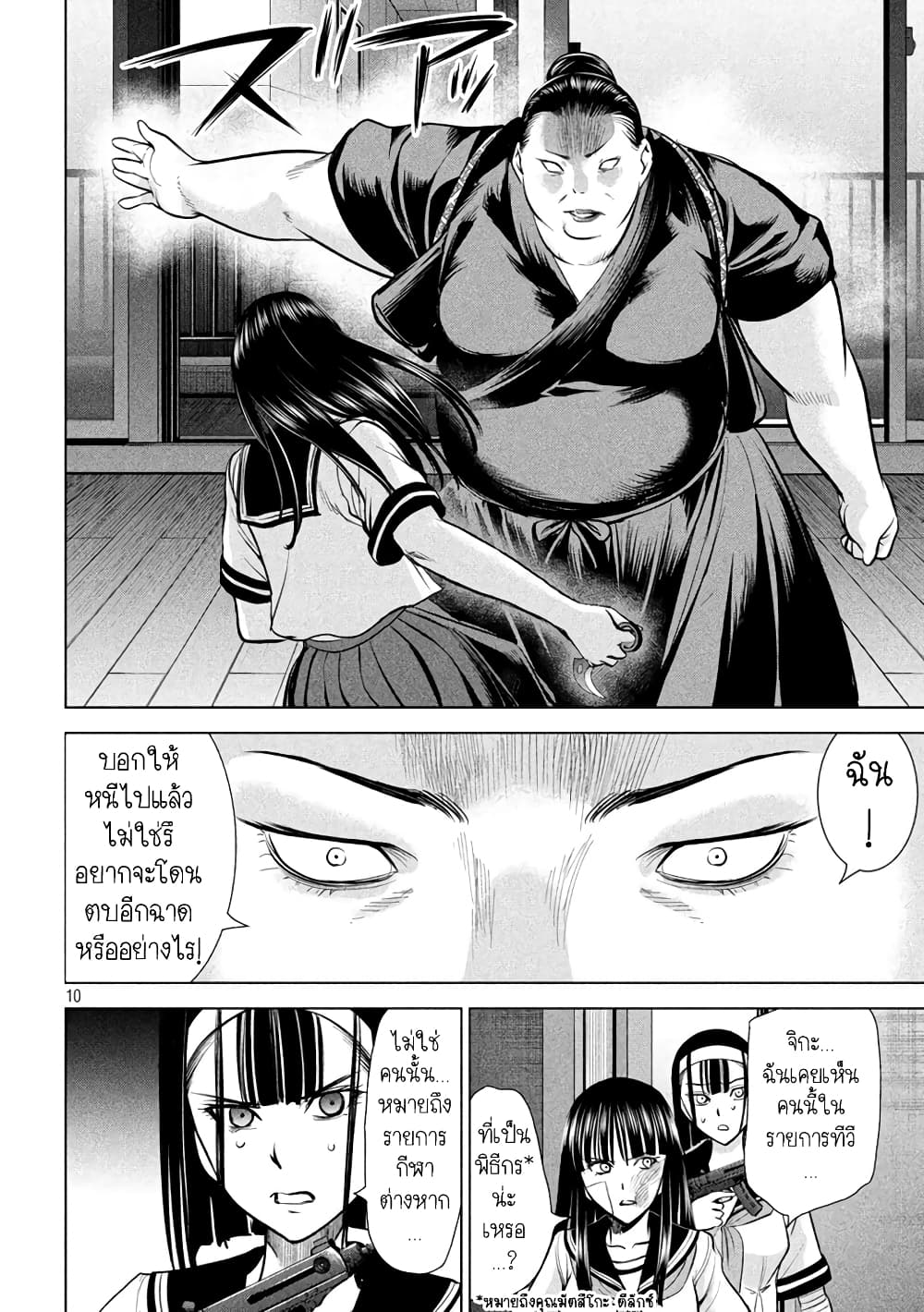 Satanophany 140-แหล่งซ่องสุม (แพนเดโมเนียม)