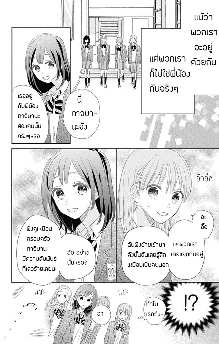 Playing Siblings 2-2
