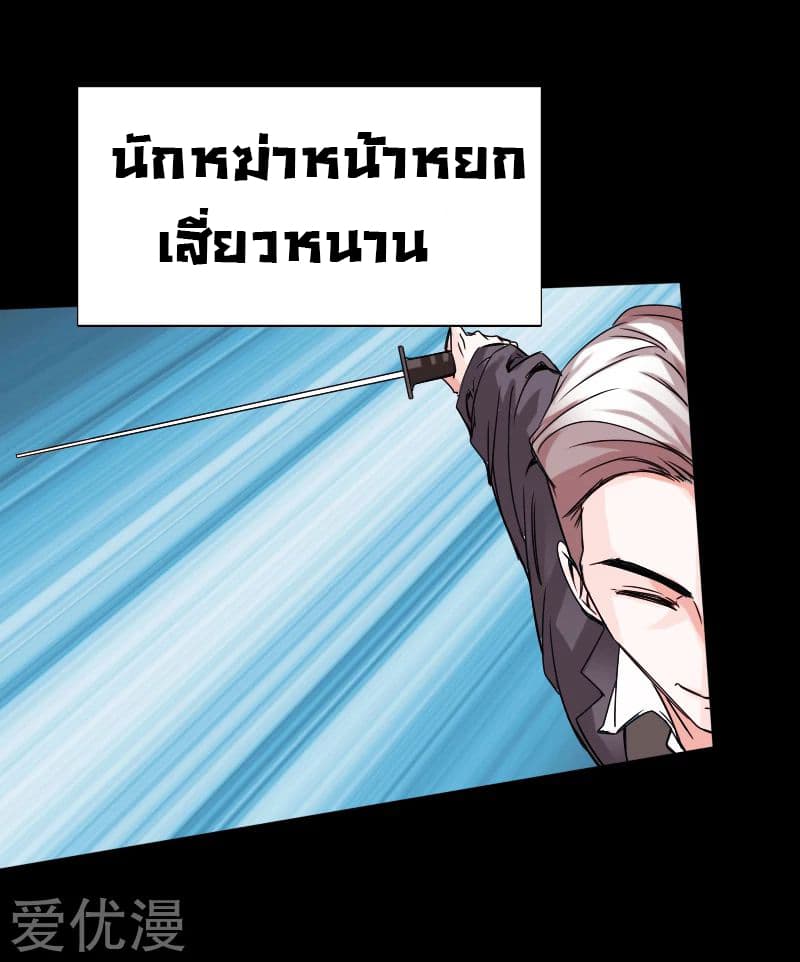 Peerless Evil 16-16