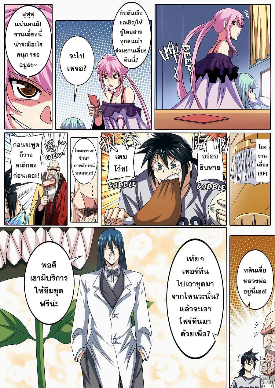 Hero? I Quit A Long Time Ago ฮีโร่น่ะหรอ? ฉันเลิกเป็นมานานแล้ว 60-60