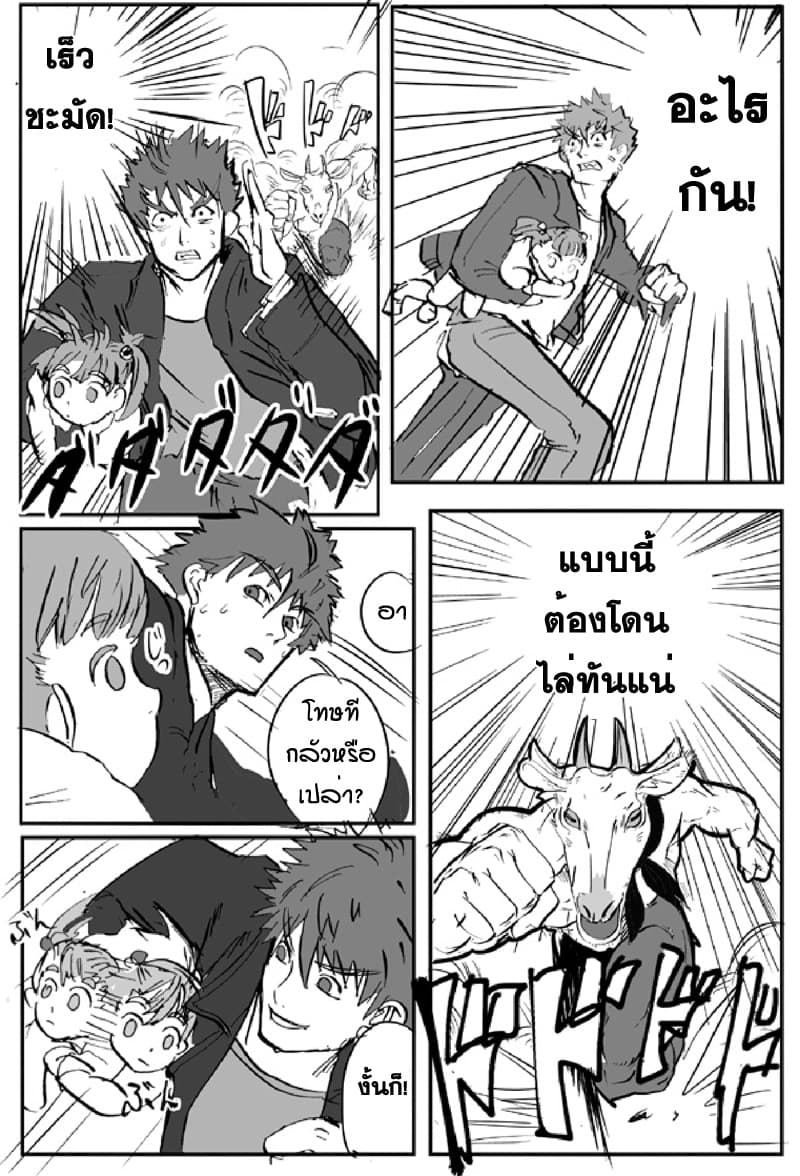Ore to Hero to Mahou Shoujo (Web Comic) 3-ฮีโร่ที่ไม่มีวันหยุด