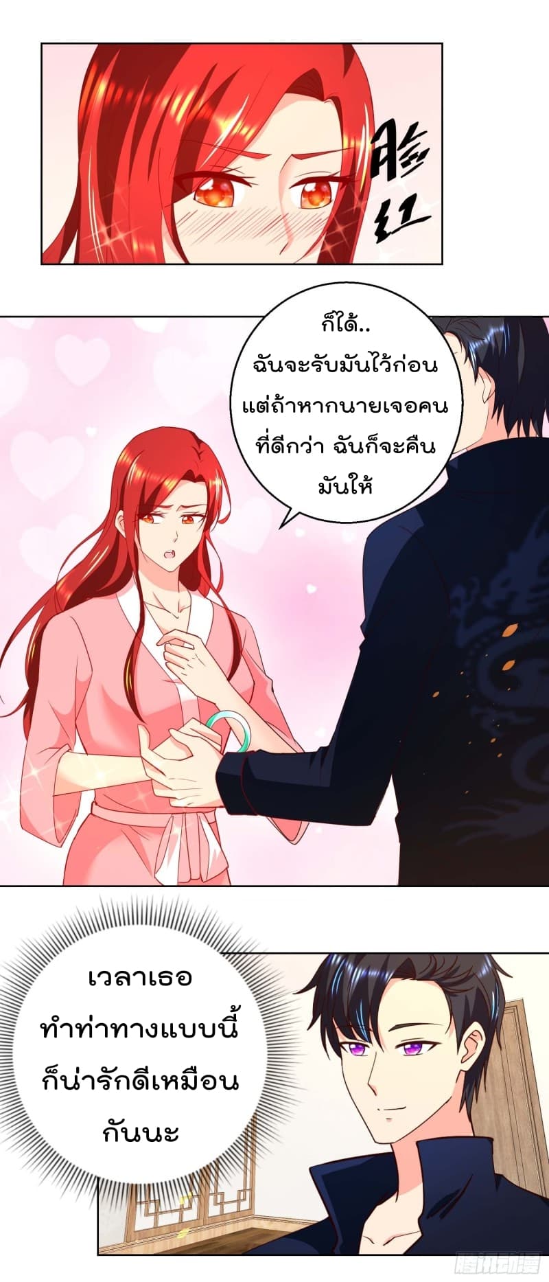 Immortal Nanny Dad เทพเกิดใหม่กลายเป็นปะป๊าซะงั้น 33-33