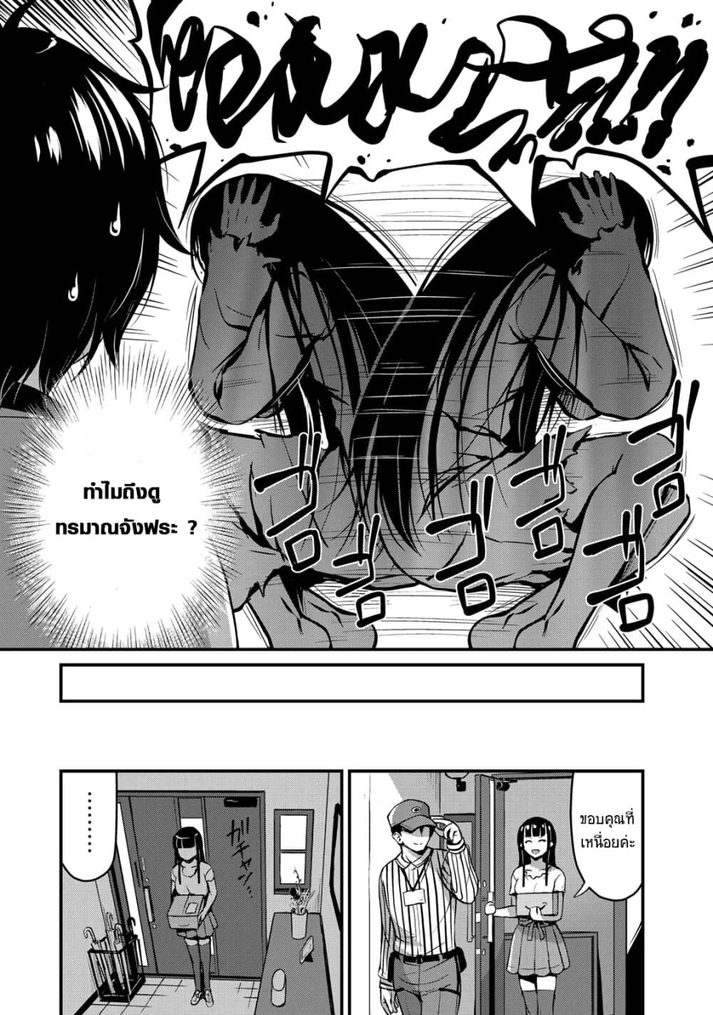 Sore wa rei no Shiwaza desu 8-เรียนกัน 2 ต่อ 2