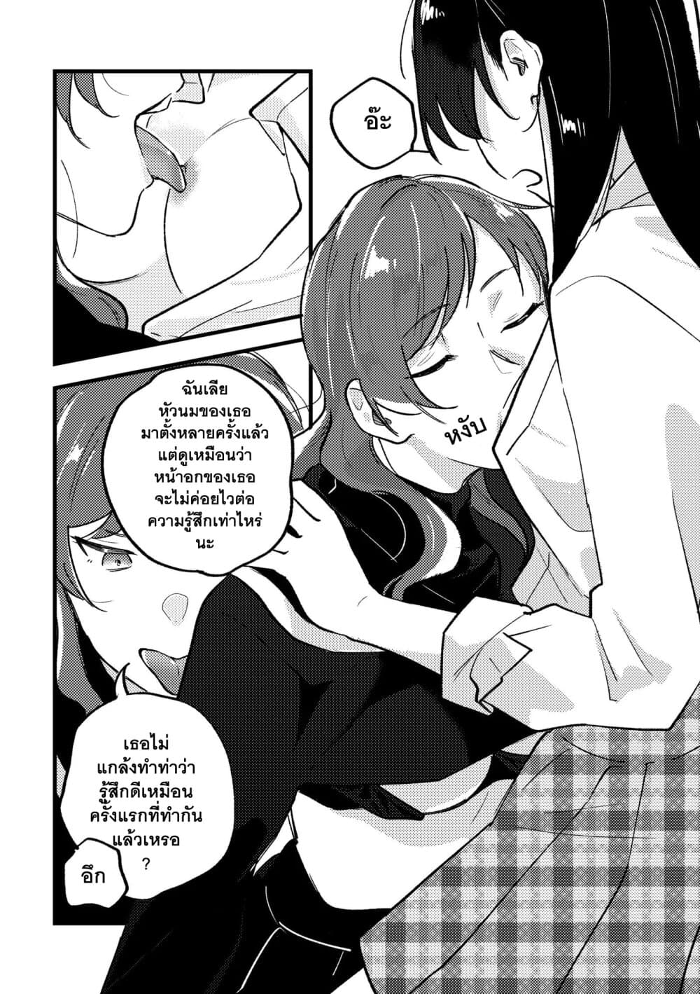 TANKOBU หัวกระแทกสื่อรัก 3-3