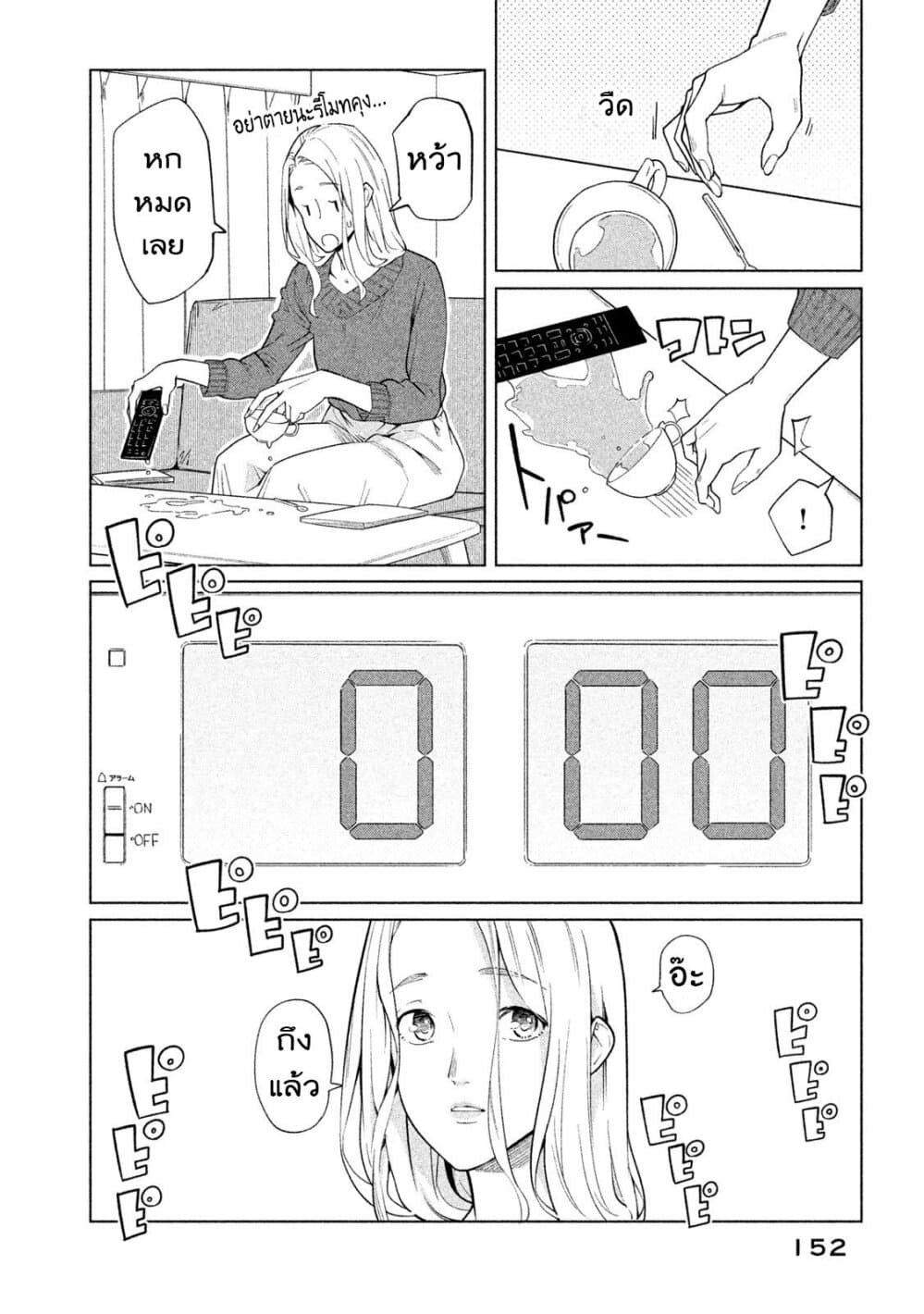 Bimajyo no Ayano-san วันสบายๆของคุณแม่ยังสาว 63-คุณแม่กับวันเกิด