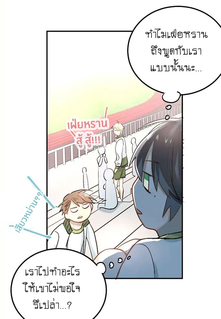 The Tyrant Falls in Love ลูกพี่ขาใหญ่อยากมีรักใสใสกับหนุ่มเด็กเรียน 12-ชั้นผิดอะไร จงบอกมา!!
