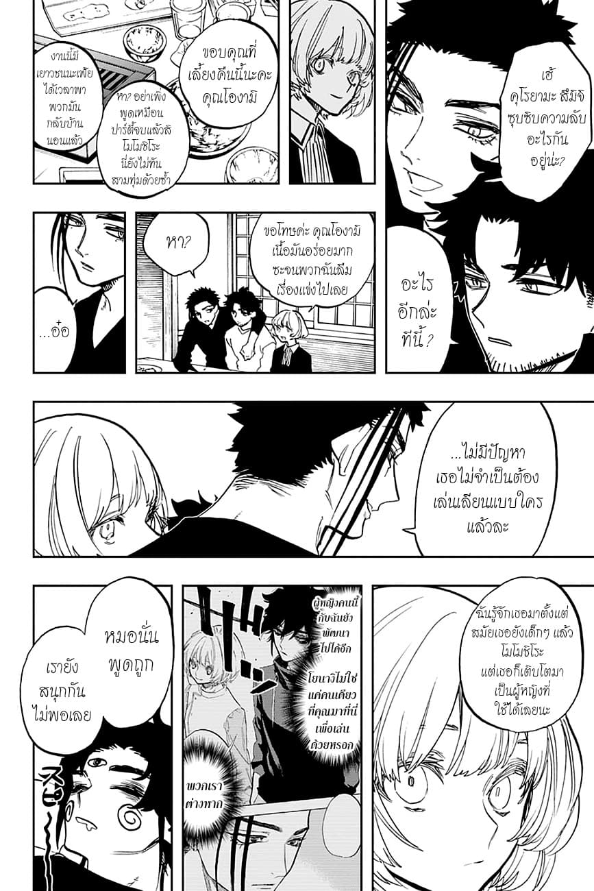 ACT-AGE 108-สตาร์