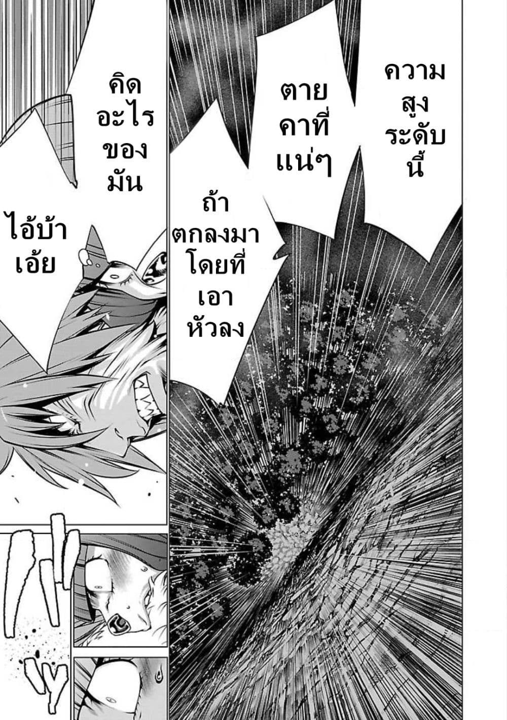 Killing Bites เขี้ยวพิฆาตพันธุ์ผสม 47-ถ้าหนีไปจากนี่ มันรู้สึกราวกับว่าตัวเองไม่สามารถเป็นแชมป์ได้