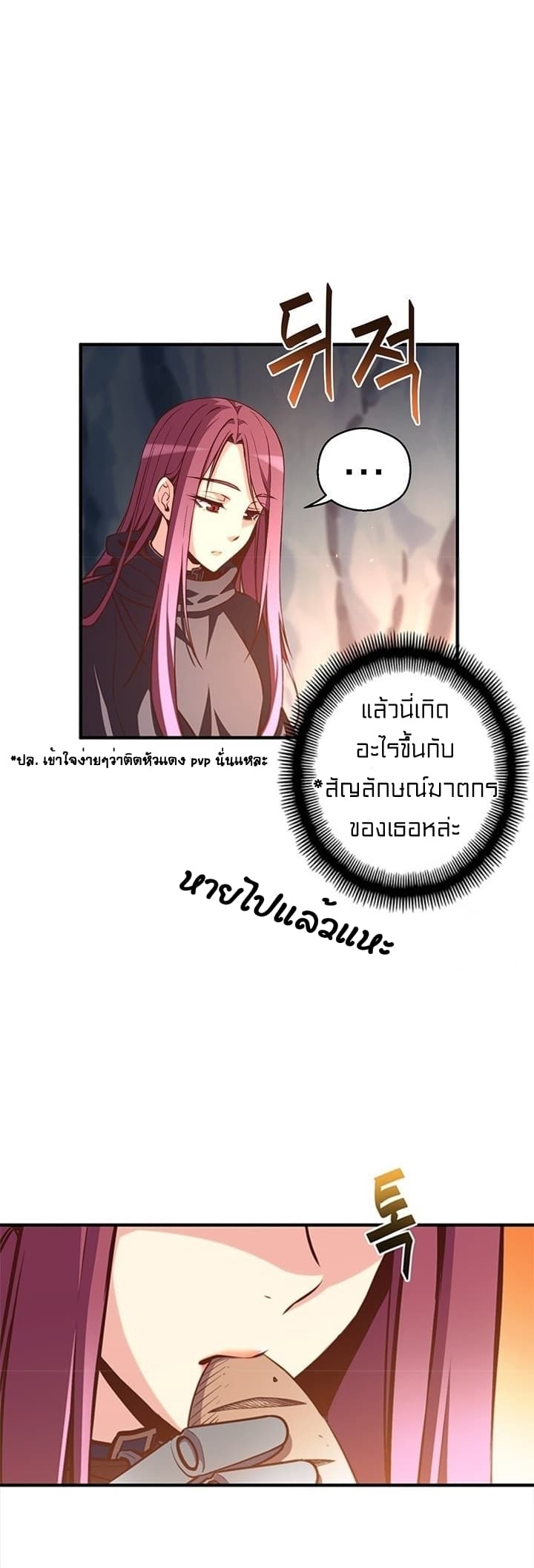 Legendary Moonlight Sculptor ประติมากรแสงจันทร์ในตำนาน 138-138