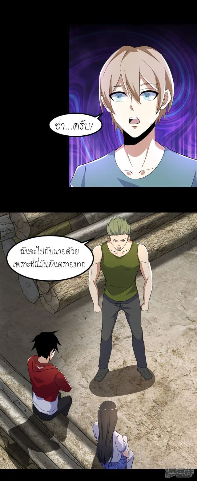 The King of Doom 112-112