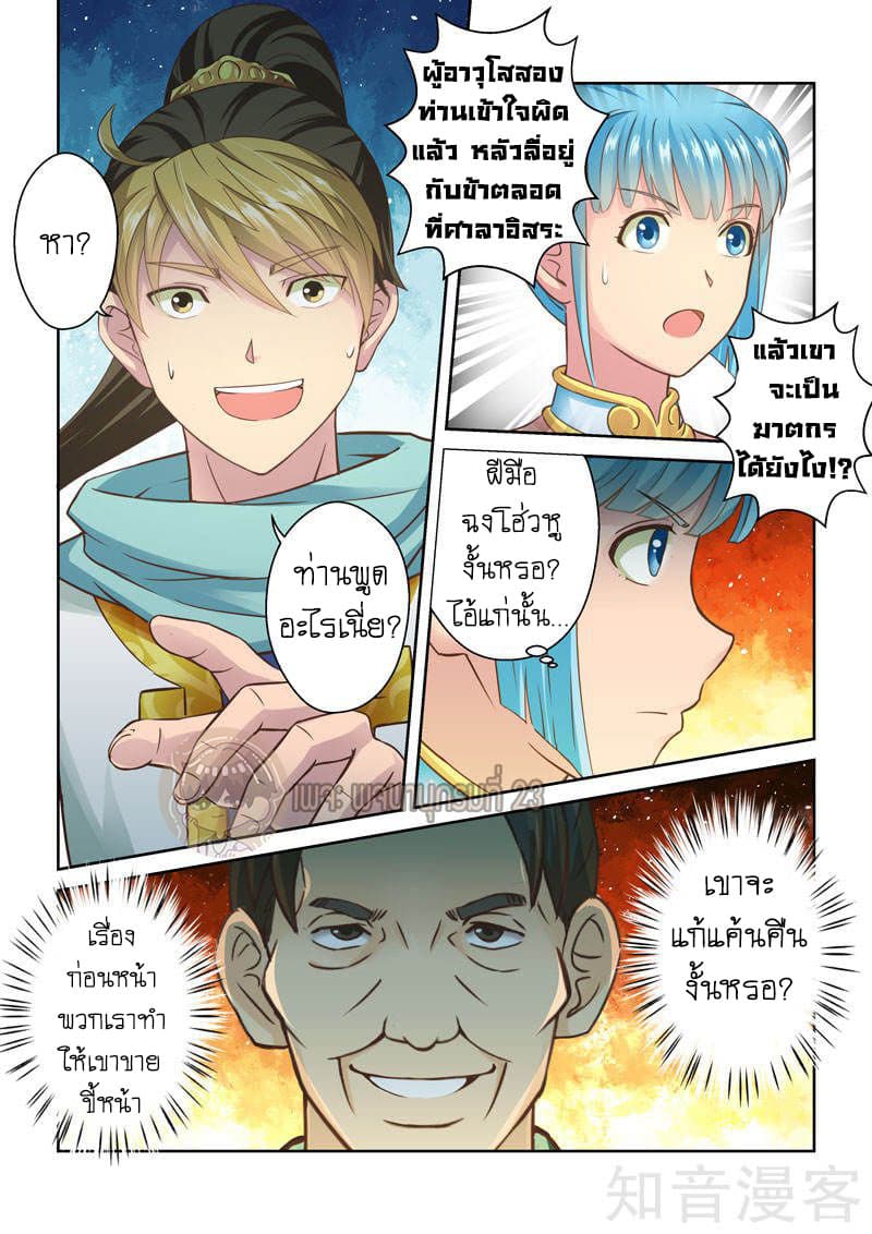Holy Ancestor 48-48