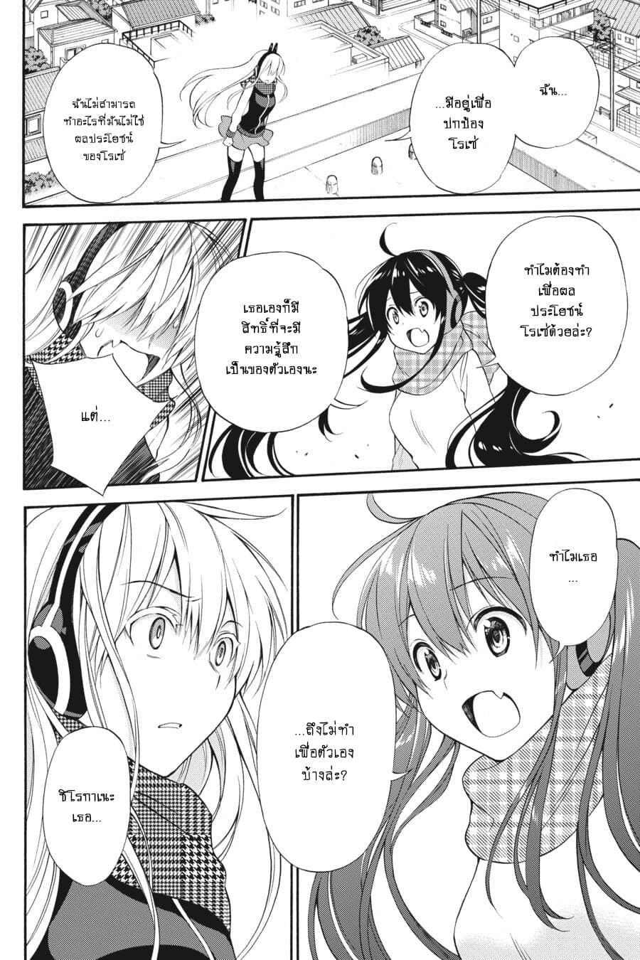 Kyou no Cerberus 47-สุนัขในห้วงแห่งความรัก