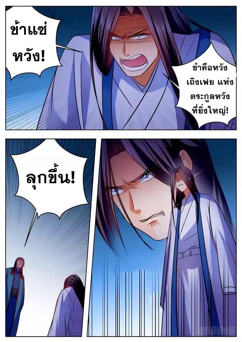 I Shall Seal the Heavens ผนึกสวรรค์ สยบมาร สะท้านเทพ! 50-50