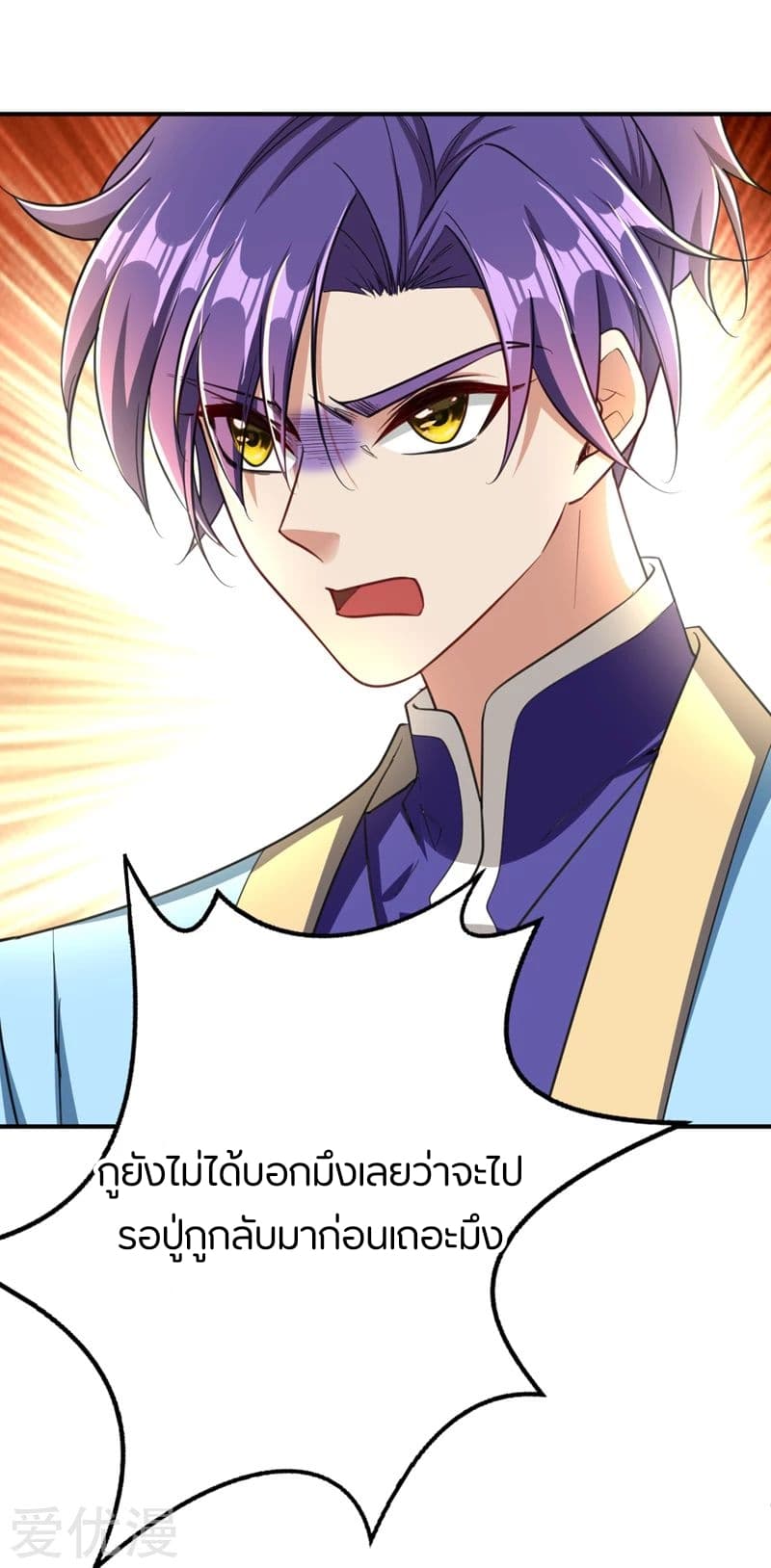 Rise of The Demon King รุ่งอรุณแห่งราชาปีศาจ 96-96