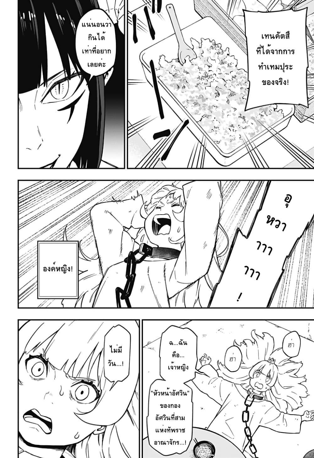 Hime-sama "Goumon" no Jikandesu ได้เวลา "ทรมาน" เจ้าหญิงแล้วค่ะ 64-64