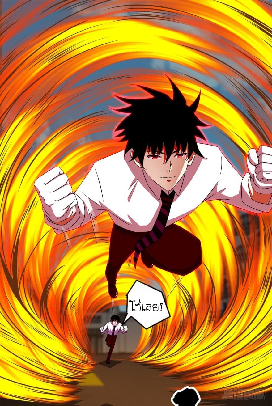 The King of Doom 23-23