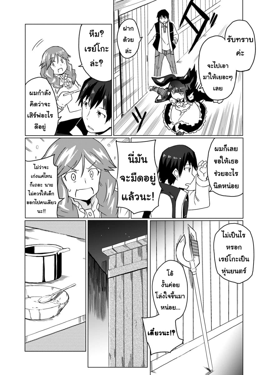 Magi Craft Meister 13-13