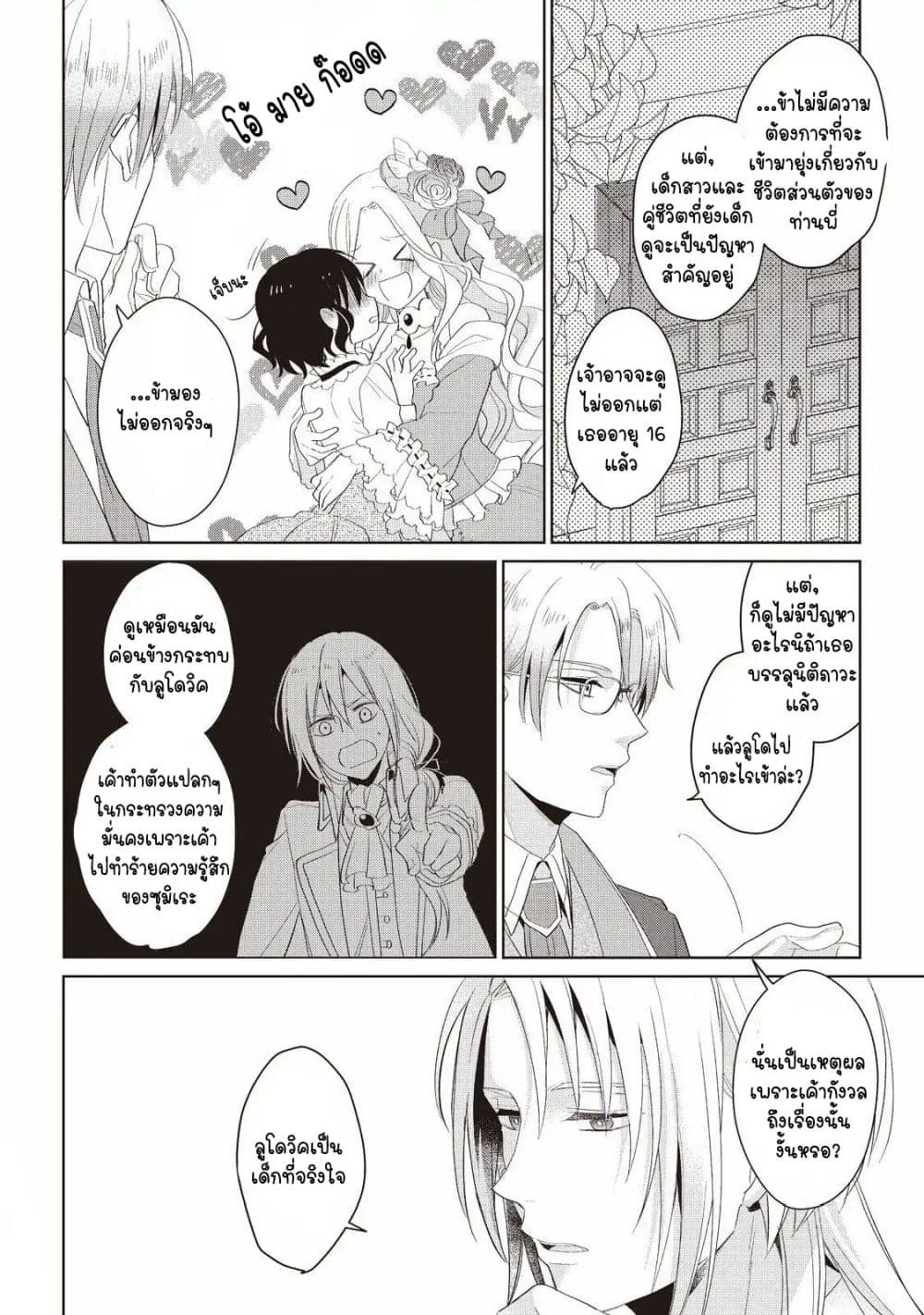 Tsutaou 4-4