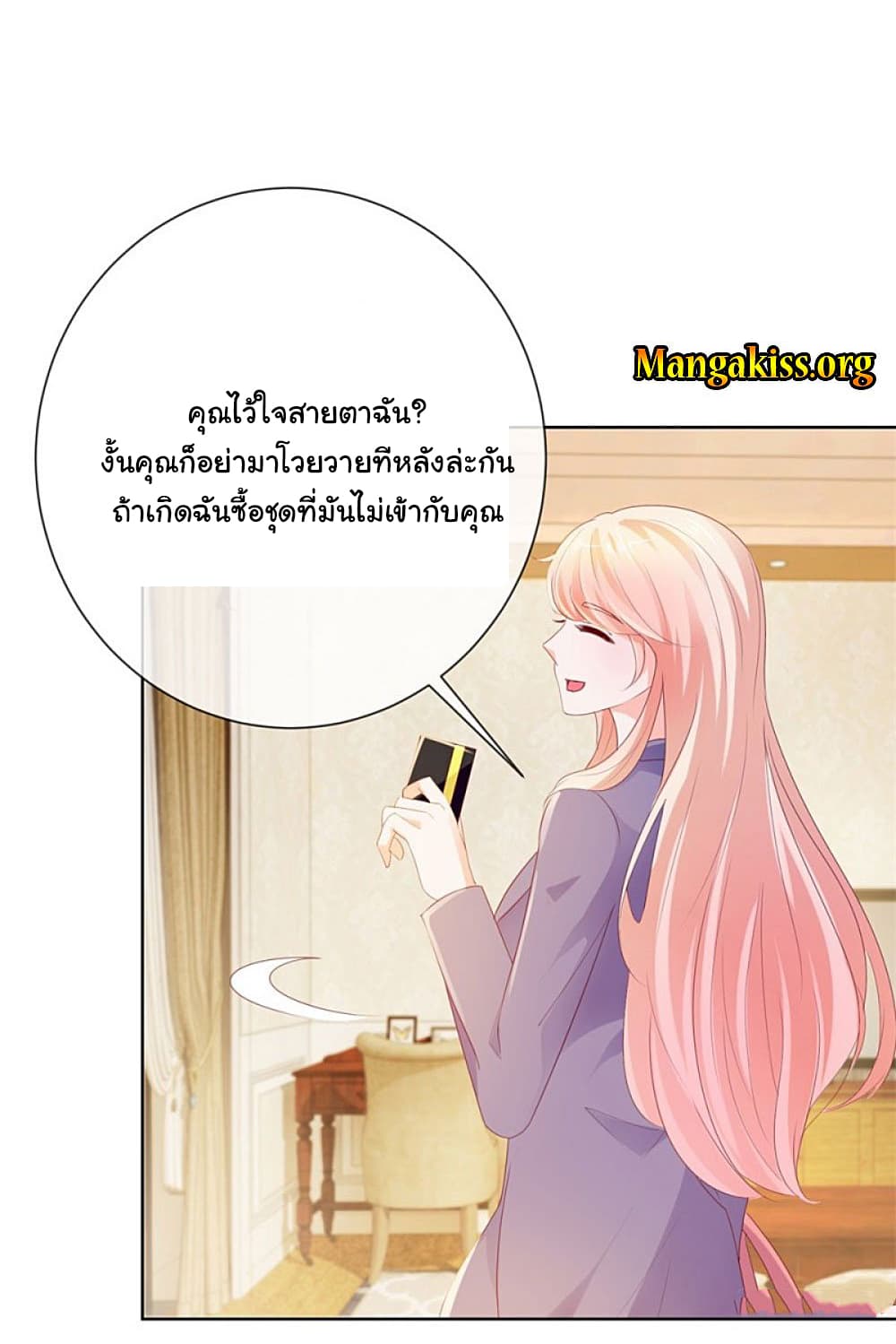 The Lovely Wife And Strange Marriage แผนรักลวงใจ 71-71