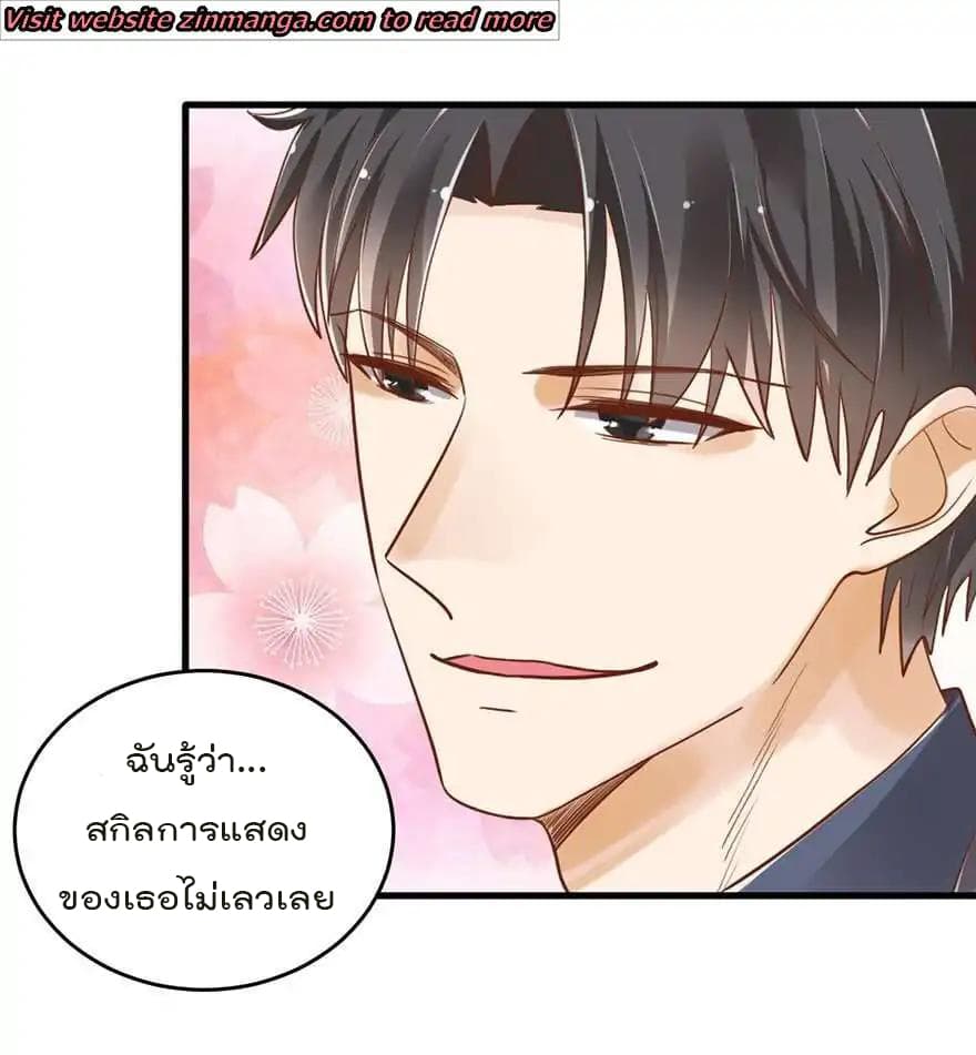 Hui Xi Yi's Love Contract 43-43