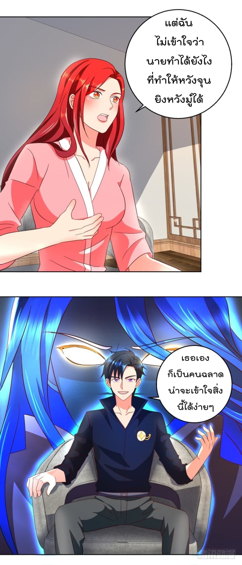 Immortal Nanny Dad เทพเกิดใหม่กลายเป็นปะป๊าซะงั้น 31-31